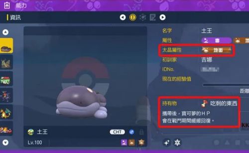 寶可夢朱紫|最強皮卡丘怎麼打