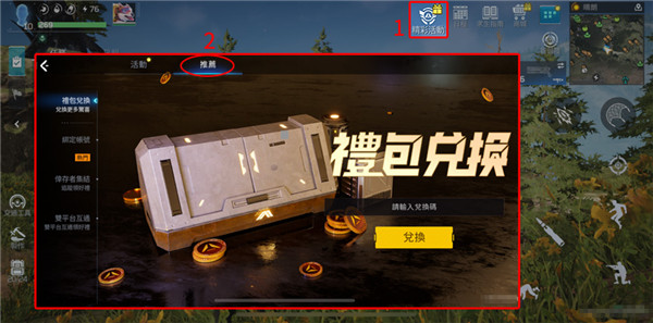 《星球：重啟》禮包兌換碼序號一覽