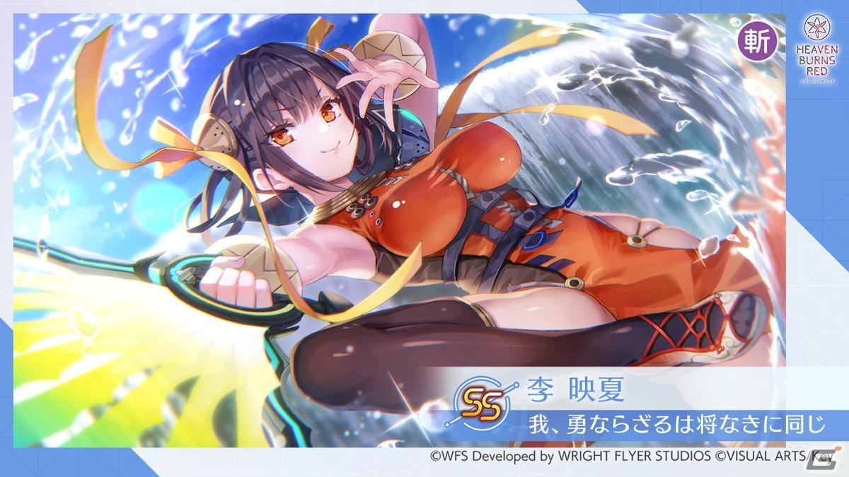 【緋染天空Heaven Burns Red】人氣SS李映夏