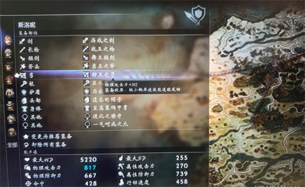 【八方旅人2】盜賊+武器大師逃課向搭配