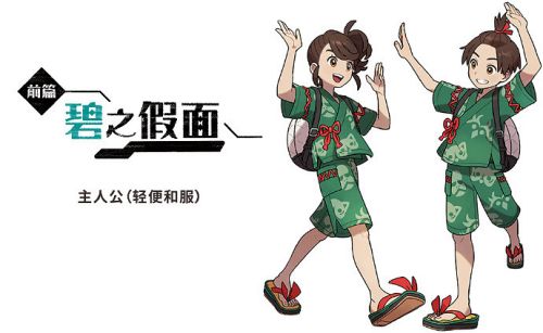 《寶可夢:朱/紫》DLC「零之秘寶」正式公開