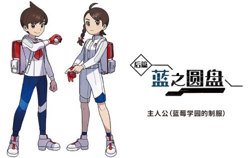 《寶可夢:朱/紫》DLC「零之秘寶」正式公開