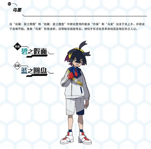 《寶可夢:朱/紫》DLC「零之秘寶」正式公開