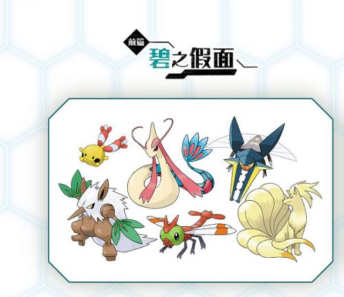 《寶可夢:朱/紫》DLC「零之秘寶」正式公開