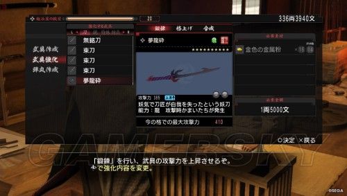 人中之龍維新極|夢龍碎製作攻略