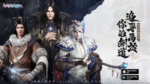 奇幻武俠 ARPG 新作《東離劍遊紀M》今日正式開啟事前登錄