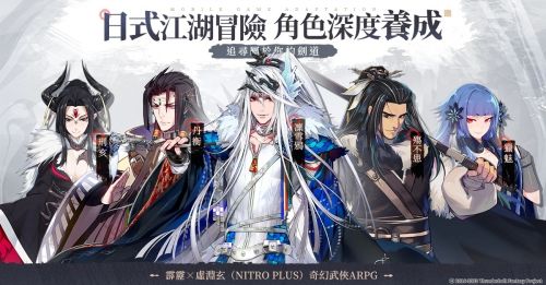 奇幻武俠 ARPG 新作《東離劍遊紀M》今日正式開啟事前登錄