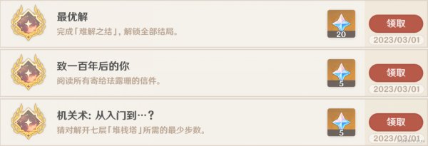 原神|琺露珊邀約全結局流程攻略一覽