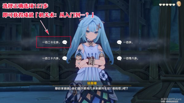 原神|琺露珊邀約全結局流程攻略一覽