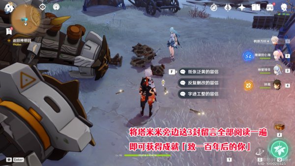 原神|琺露珊邀約全結局流程攻略一覽