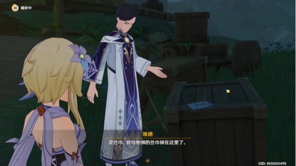 原神|3.5既已寫下的命運任務完成攻略