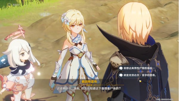 原神|3.5既已寫下的命運任務完成攻略