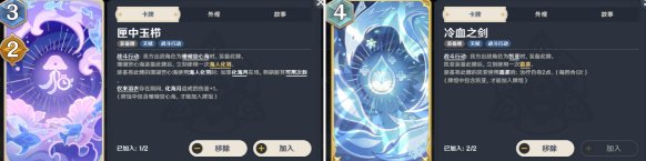 原神|七聖召喚心海卡組怎麼玩