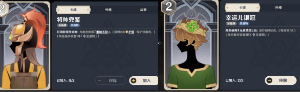 原神|七聖召喚心海卡組怎麼玩