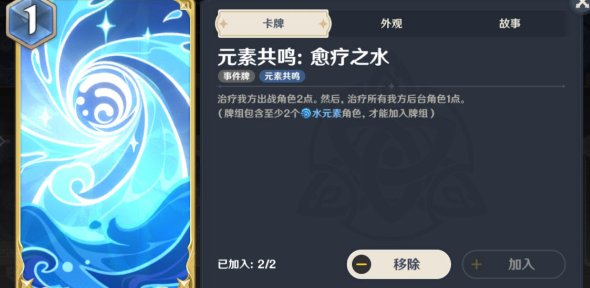 原神|七聖召喚心海卡組怎麼玩