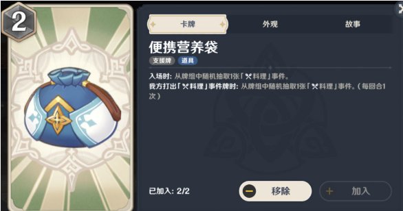 原神|七聖召喚心海卡組怎麼玩
