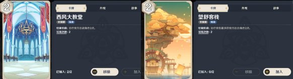 原神|七聖召喚心海卡組怎麼玩
