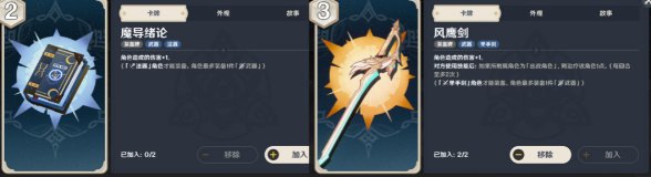 原神|七聖召喚心海卡組怎麼玩