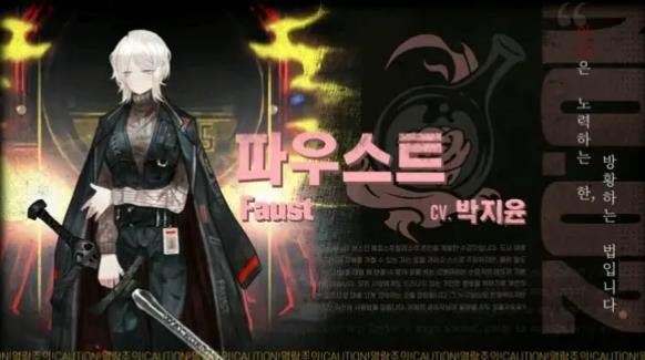 邊獄巴士公司|罪人資料大全攻略