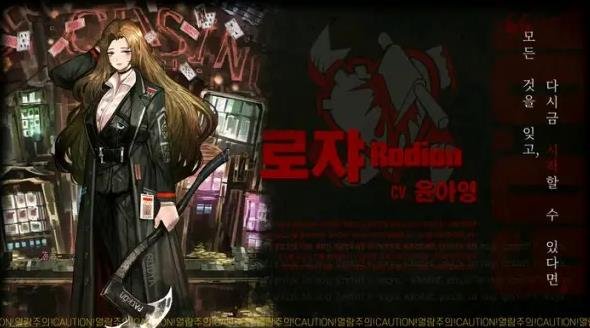 邊獄巴士公司|罪人資料大全攻略