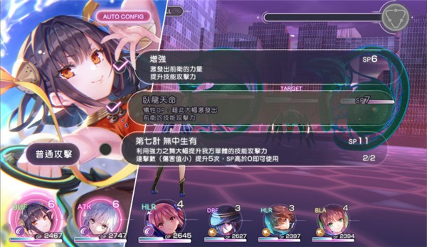 【緋染天空】如何高效自動戰鬥？