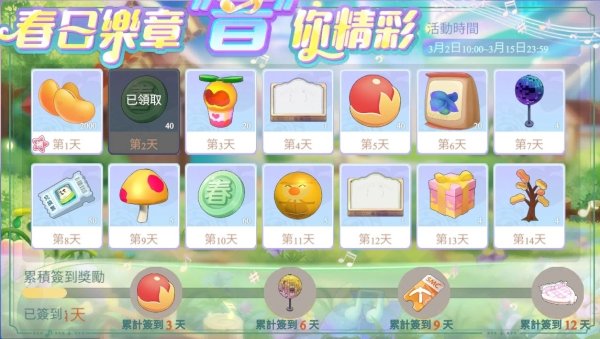 《摩爾莊園》今日開啟新賽季 全新音樂傢俱玩法上線