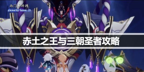 原神|3.5赤土與三朝聖者任務觸發完成攻略