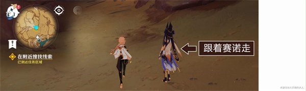原神|3.5赤土與三朝聖者任務觸發完成攻略