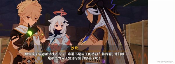 原神|3.5赤土與三朝聖者任務觸發完成攻略