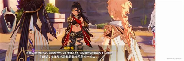 原神|3.5赤土與三朝聖者任務觸發完成攻略