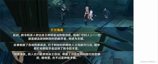 原神|3.5赤土與三朝聖者任務觸發完成攻略