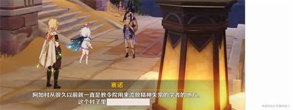 原神|3.5赤土與三朝聖者任務觸發完成攻略