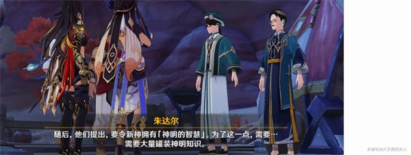 原神|3.5赤土與三朝聖者任務觸發完成攻略