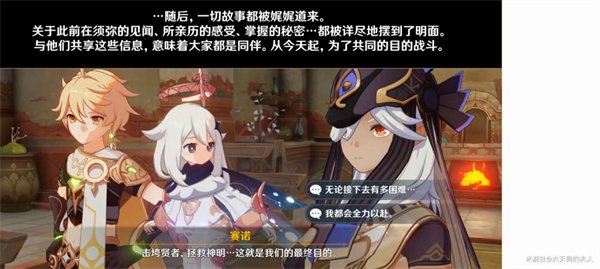 原神|3.5赤土與三朝聖者任務觸發完成攻略