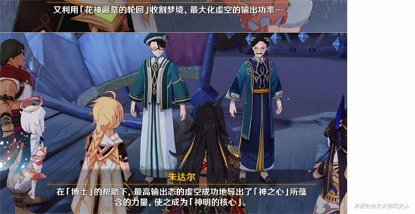 原神|3.5赤土與三朝聖者任務觸發完成攻略