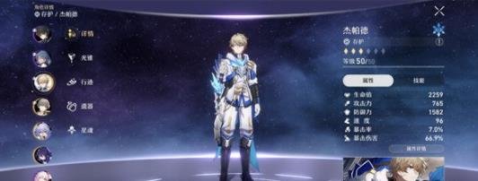 崩壞：星穹鐵道|新手首抽推薦攻略