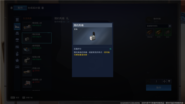 星球：重啟|角色腹瀉如何處理