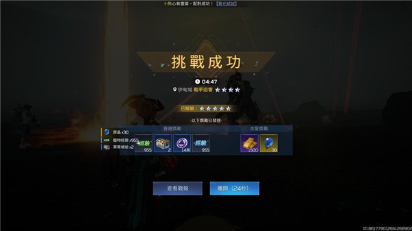 星球:重啟|4星戰場打法介紹