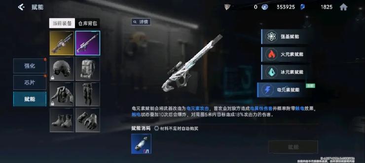 星球：重啟|觀察者任務攻略
