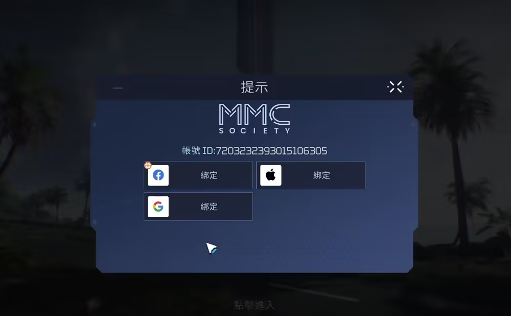 星球：重啟|鎖區解決辦法