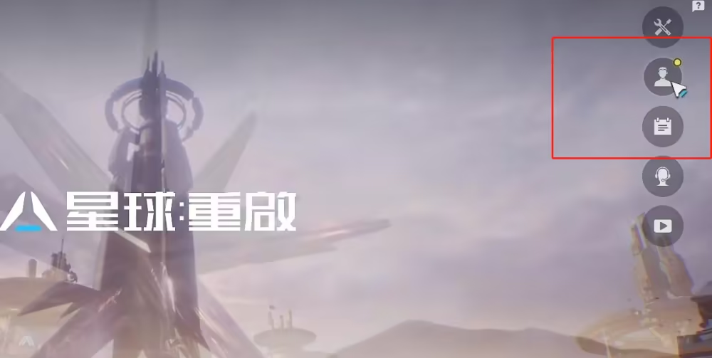 星球：重啟|鎖區解決辦法