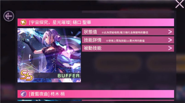 緋染天空|Angel Beats卡池推薦角色