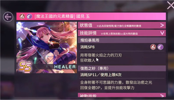 緋染天空|Angel Beats卡池推薦角色