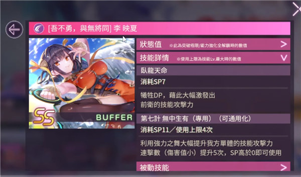 緋染天空|Angel Beats卡池推薦角色