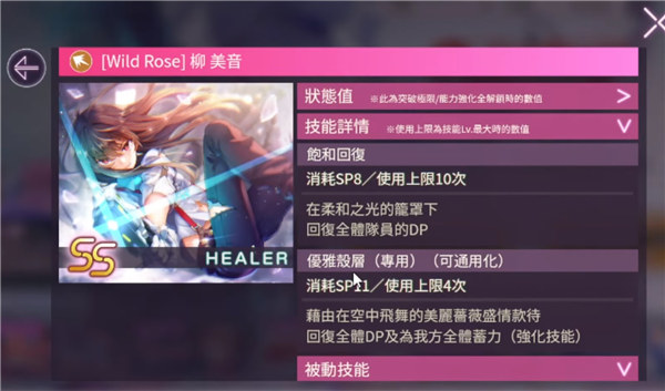 緋染天空|Angel Beats卡池推薦角色