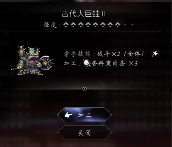 《歧路旅人2》藥師職業攻略解析