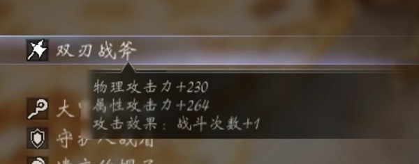 《歧路旅人2》藥師職業攻略解析