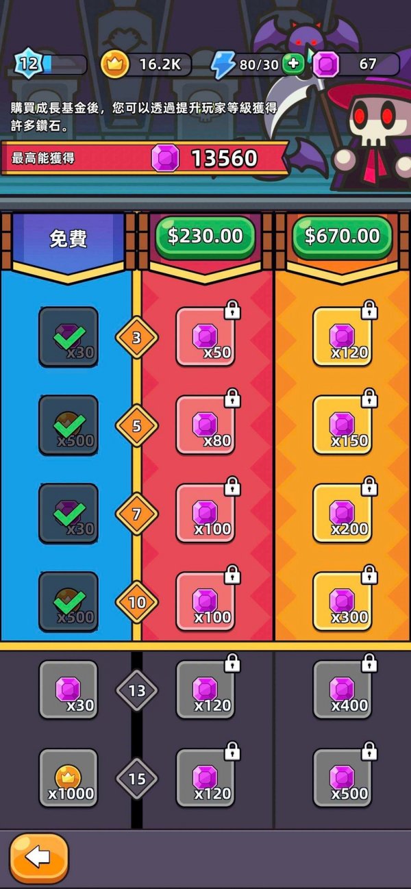 合合合英雄|新手課金攻略