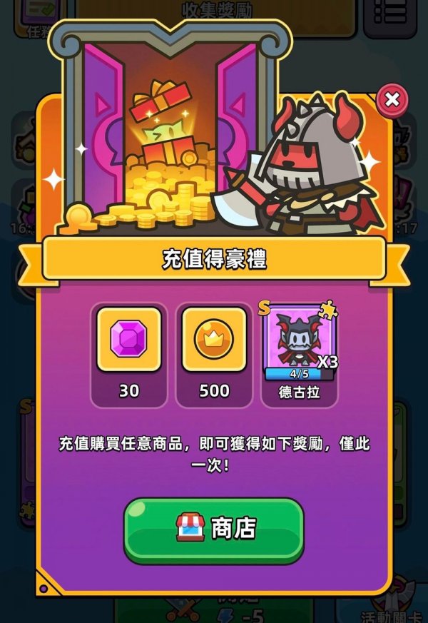 合合合英雄|新手課金攻略