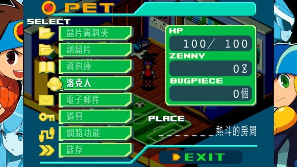 《Rockman EXE 合集》收錄全 499 枚「改造卡」